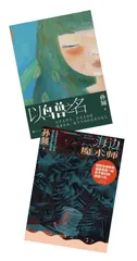 作家孙频:人能在何处安身立命2