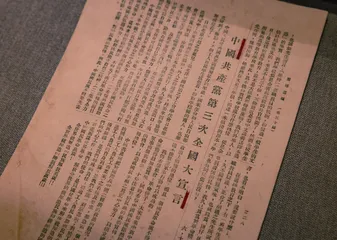 党的三大上,毛泽东首次进入中央领导层1