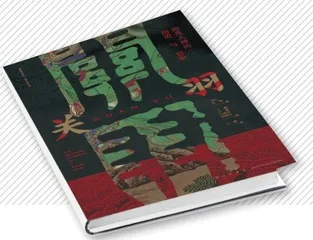 一个失败的英雄才可以超凡入圣
