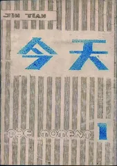 诗人北岛,被50万人围观之后1