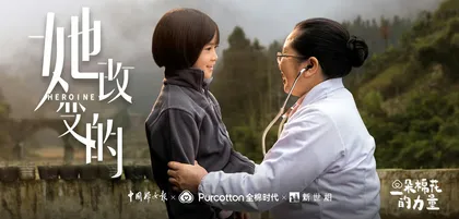 郭晶晶,不一样的女性力量1
