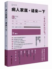 “病人家属,请来一下”1
