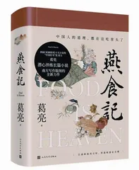 葛亮:岭南饮食人生,但求真味1