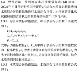 2017—2021年东平湖水质变化及评价
