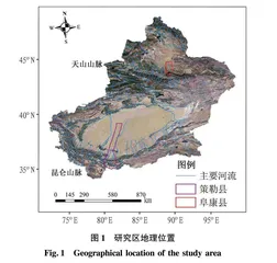 南北疆典型绿洲水化学特征差异与时空变化规律分析