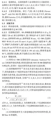 基于HS-GC-IMS技术评价卷烟的质量稳定性