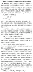 越南技术性贸易壁垒对我国农产品出口的影响分析