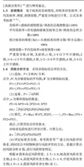 满洲里市草原植物病害调查及主要病害风险分析