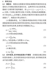 广东省农村电商与农村物流的耦合发展研究