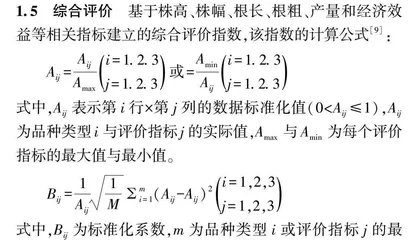 干旱与半干旱区不同覆盖模式下黄芪种苗的综合评价