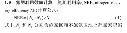 控释掺混肥对冬小麦产量•氮素吸收及施肥经济效益的影响