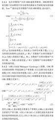 江苏省农业绿色全要素生产率评价及演化特征分析