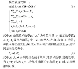 川东北地区家庭农场经营效率分析