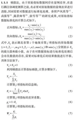 湖北省乡村振兴与新型城镇化耦合协调研究