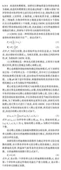 新形势下耕地资源质量分类与  等别转换的应用研究
