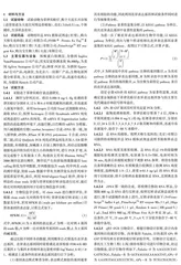 重金属汞胁迫下菲律宾蛤仔GPx和GST基因表达分析