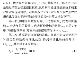 河西5市农业农村现代化发展水平的时空特征及障碍因子分析