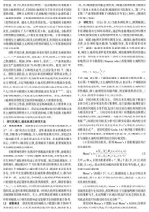 湖南省城镇土地利用多样性对人口密度的影响研究