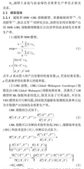 新型城镇化·新型工业化与农业绿色全要素生产率