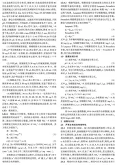 芦苇生物炭的制备及氨氮吸附特性研究