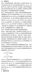 奶香型凝胶滤棒特征成分在卷烟中的转移行为