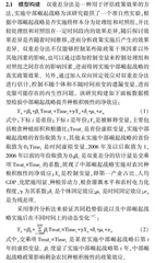 中部崛起战略对农民种粮积极性的影响研究