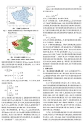 基于GIS的河南省1960—2020年降水时空特征分析与预测模型研究