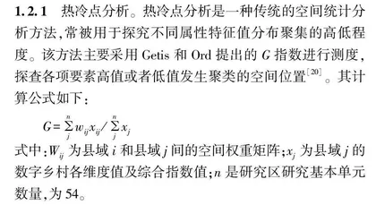 环鄱阳湖城市群县域数字乡村空间分异及障碍因子识别
