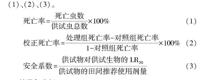 砜吡草唑对6种环境生物的毒性研究