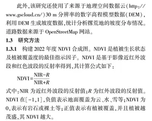 基于哨兵2号数据的撂荒地识别与分析——以甘肃省麦积区为例