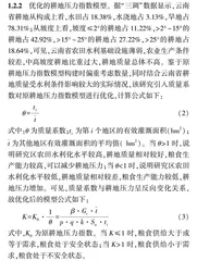 产销平衡区粮食安全测度与时空特征研究——以云南省为例