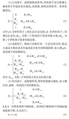旱地改水田障碍因子识别与诊断