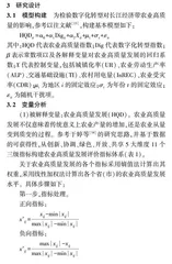 数字化转型对长江经济带农业高质量发展的影响研究