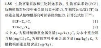 锰氧化细菌定殖对漂浮植物大薸去除水中锰和氨氮的影响