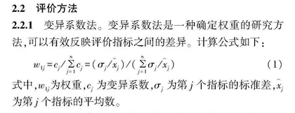 济宁市水资源承载力分析及预测研究