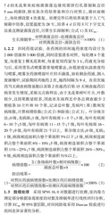 7种杀菌剂对无花果炭疽病的室内毒力及田间防效