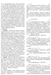 陕西省典型矿区土壤和食用林产品中重金属污染与风险评估