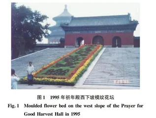 天坛公园节日花坛设计策略与应用研究