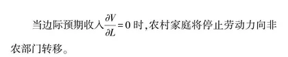 数字普惠金融对农户土地出租行为的影响效应研究