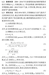气象条件对酿酒葡萄品质因子的影响 