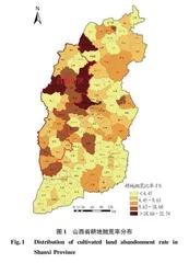 吕梁山区耕地抛荒现象及其主要原因调查研究