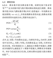 1967—2017年新疆降水分配时空特征研究