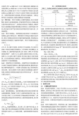 西南地区典型坡耕地农作物风险评价及土壤中Cd的特征研究