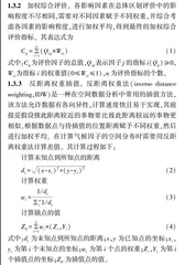 基于GIS技术的同仁市春小麦精细化农业区划研究