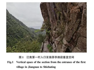 徽杭古道植物景观资源类型分析