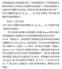 基于Maxent模型的青藏高原优势种草分布格局模拟研究
