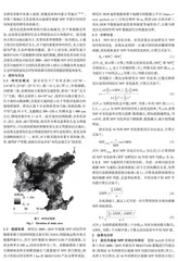 粤北山地城市植被净初级生产力时空分布特征分析