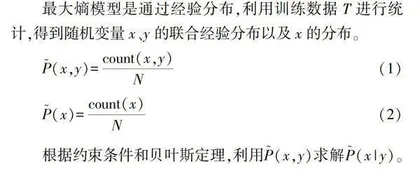 基于MaxEnt的红瘰疣螈在云南的适宜性及潜在分布分析