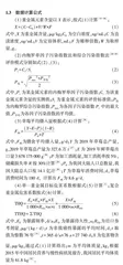 北京市地标产业草莓2019—2020年重金属含量特征及其健康风险分析