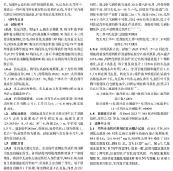 东北油豆角蓟马室内药剂筛选及田间防效试验